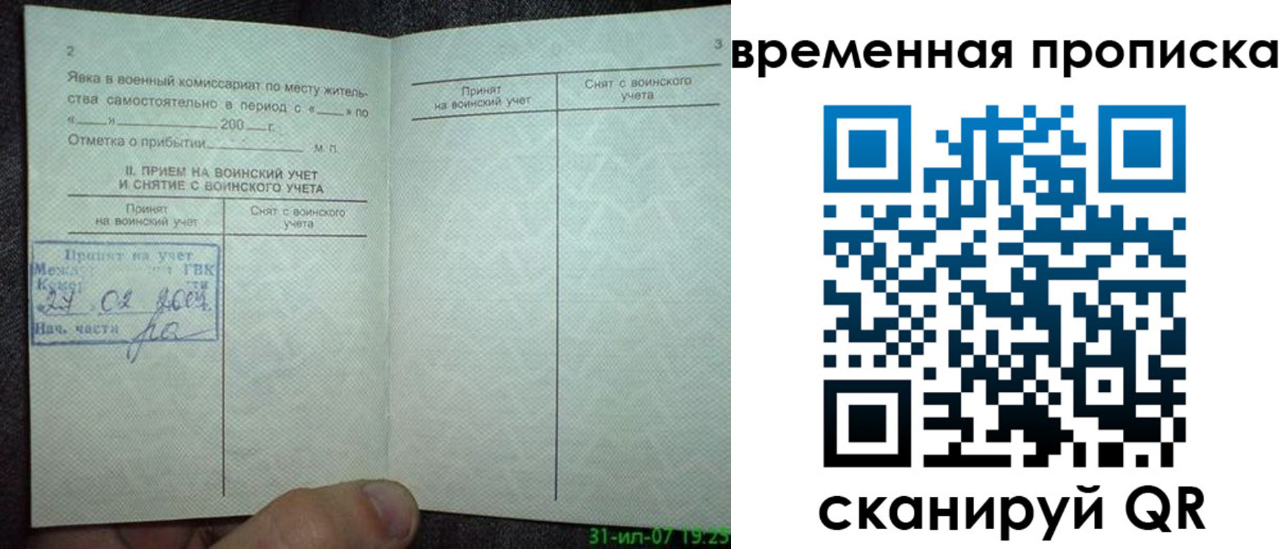 прописка ребенка в Дальнегорске