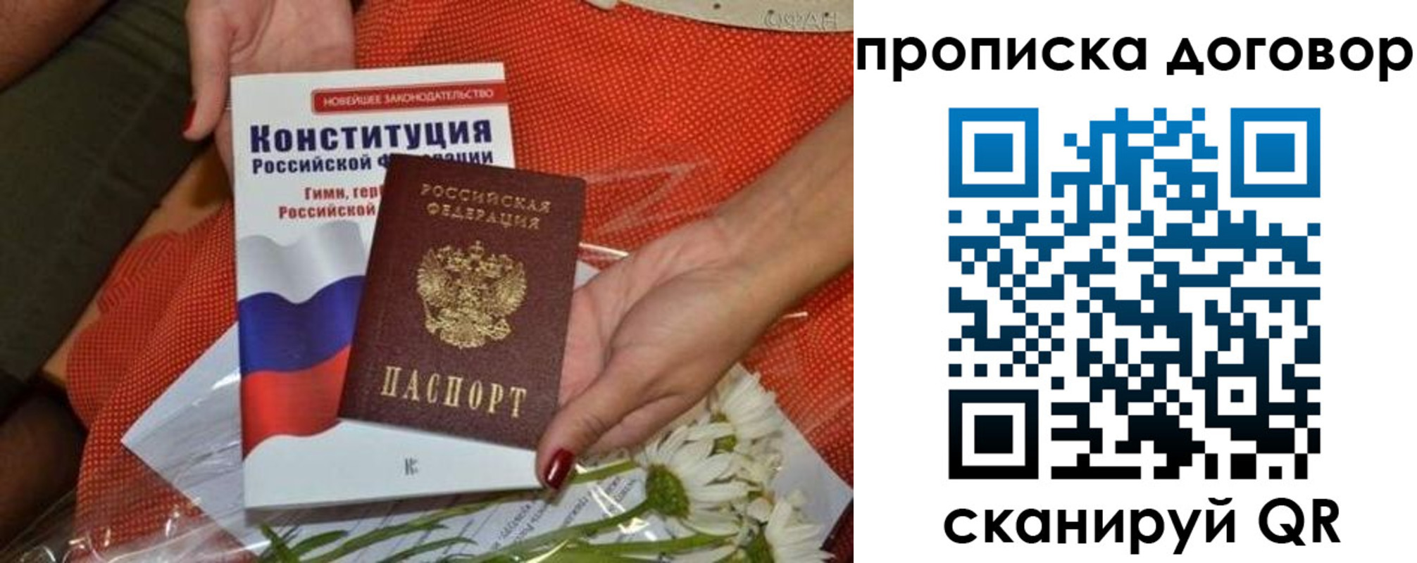 временная регистрация купить в Дальнегорске
